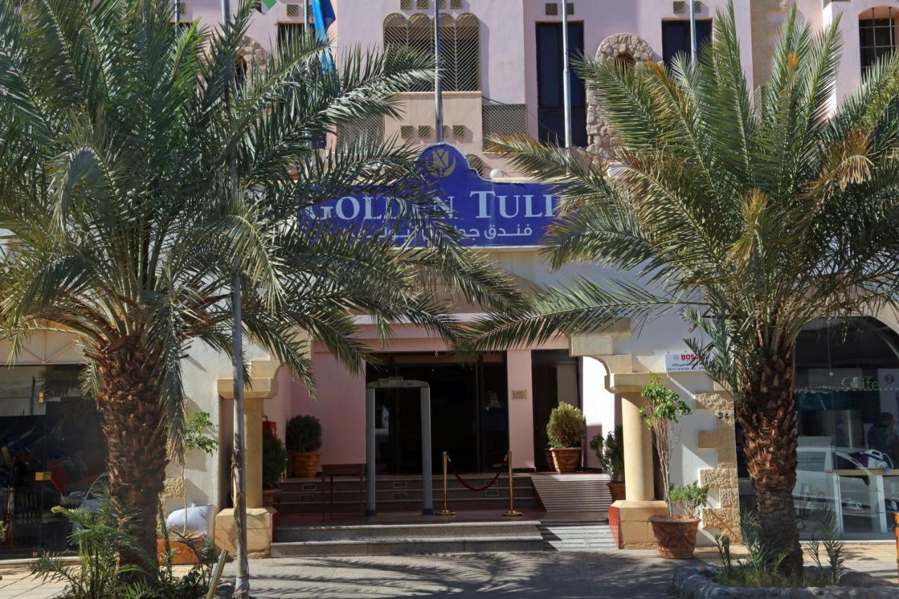 فندق فندق جولدن توليب العقبة المظهر الخارجي الصورة